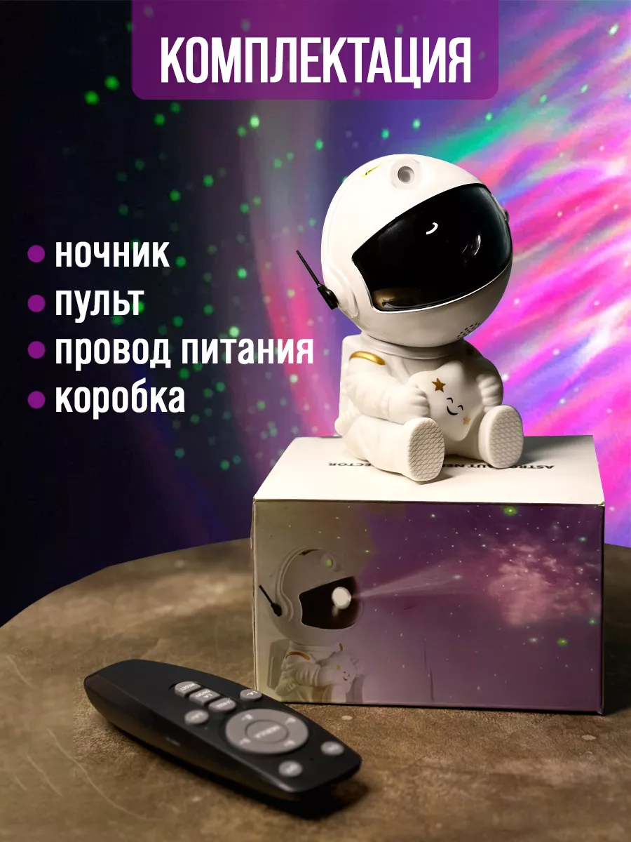 Работа ночника с эффектом звездного неба