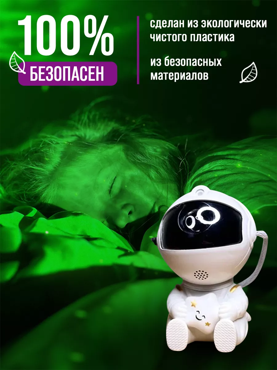 Ночник-проектор в детской комнате